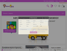 Tablet Screenshot of fabrika-sveta.com